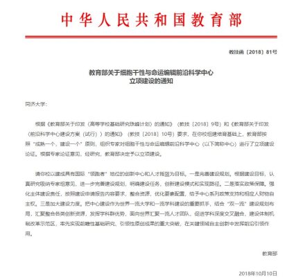 立项通知.jpg